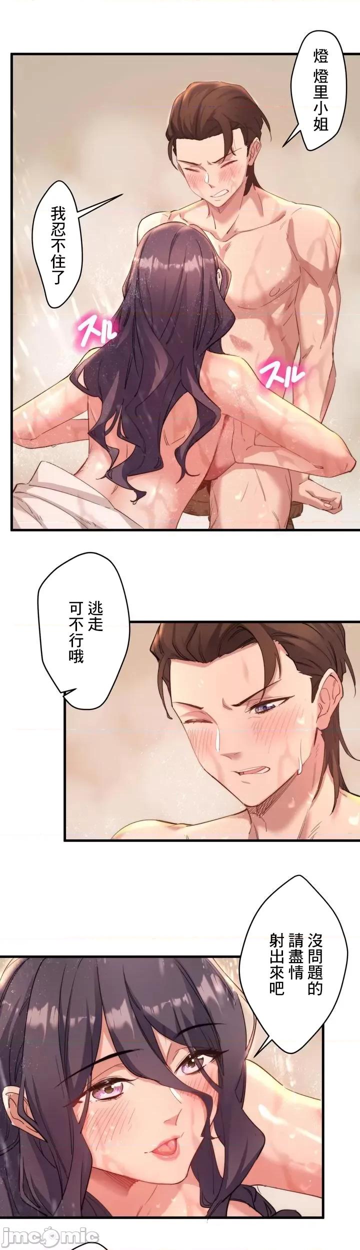 秘密温泉:混汤旅馆 温泉旅馆大繁荣 3 第20页
