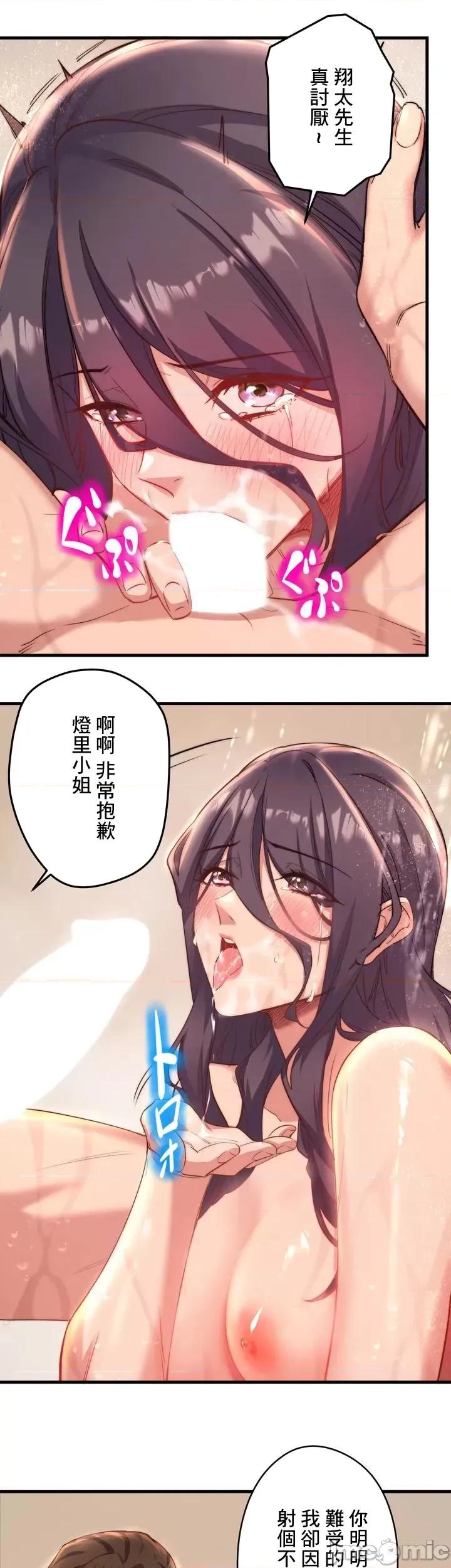 秘密温泉:混汤旅馆 温泉旅馆大繁荣 3 第33页