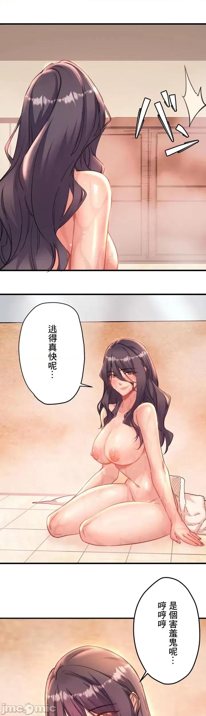 秘密温泉:混汤旅馆 温泉旅馆大繁荣 3 第40页