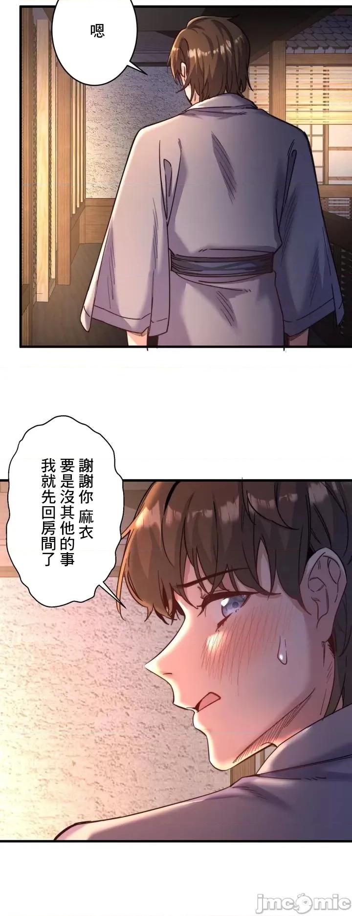 秘密温泉:混汤旅馆 温泉旅馆大繁荣 4 第10页