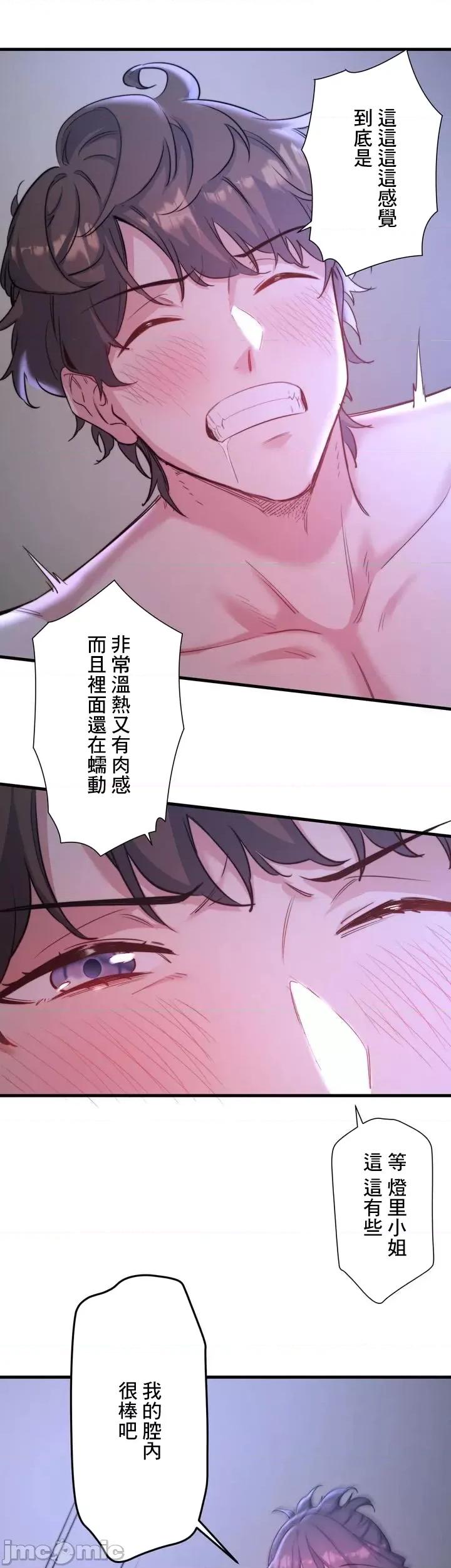 秘密温泉:混汤旅馆 温泉旅馆大繁荣 4 第29页