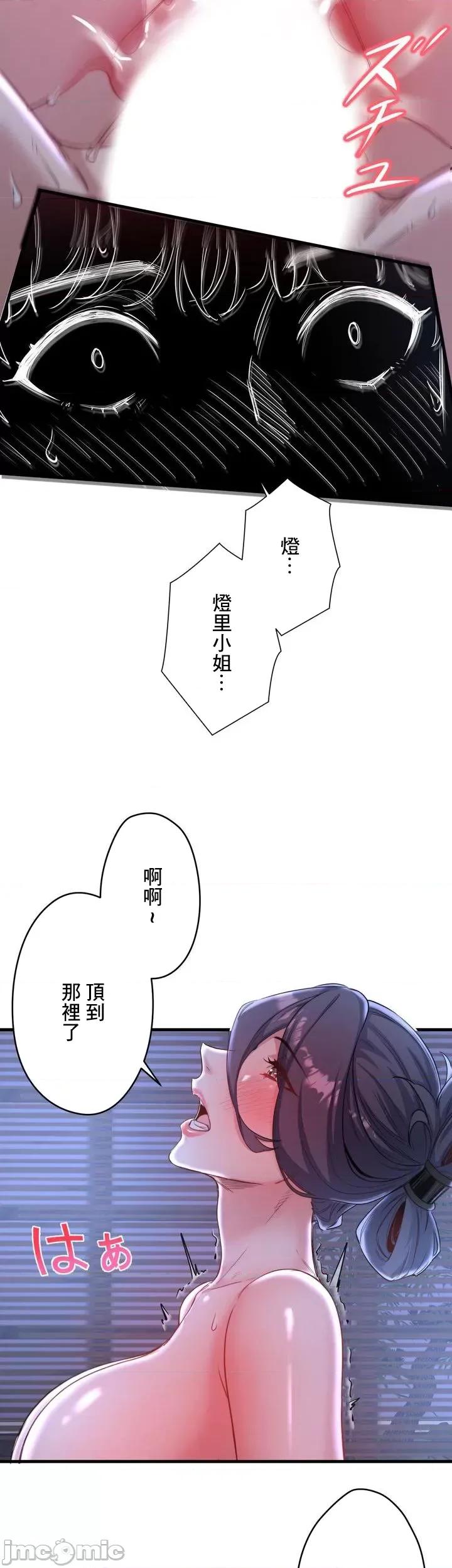 秘密温泉:混汤旅馆 温泉旅馆大繁荣 5 第2页