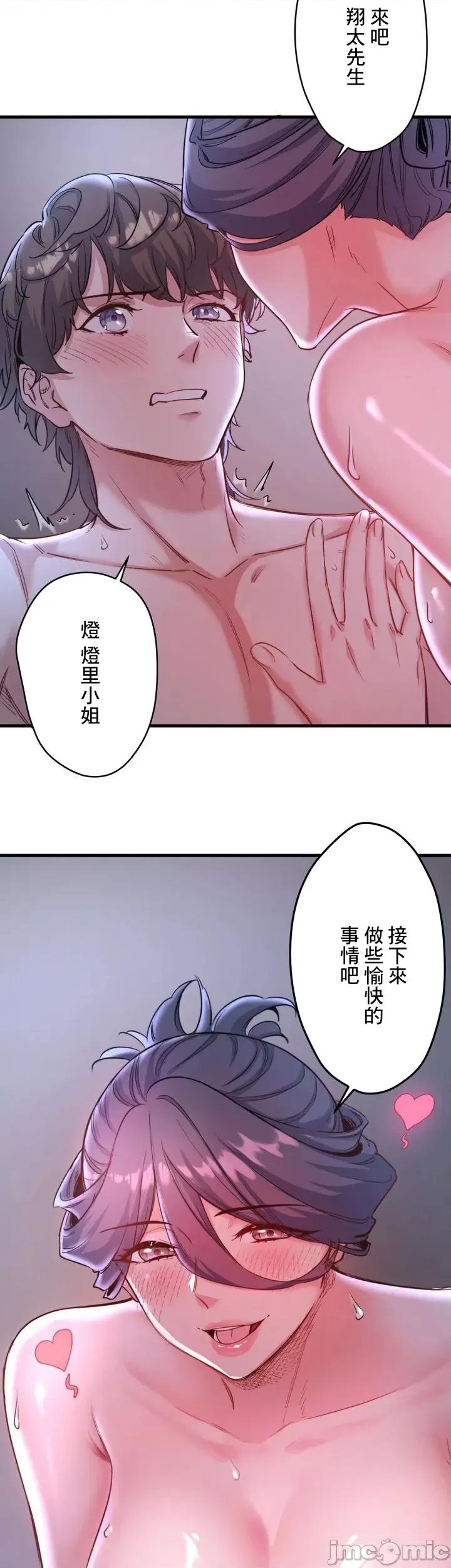 秘密温泉:混汤旅馆 温泉旅馆大繁荣 5 第3页