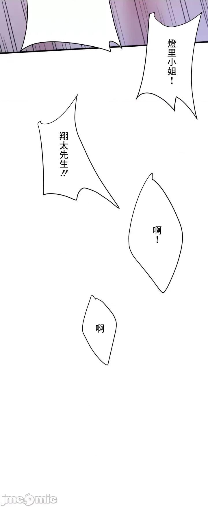 秘密温泉:混汤旅馆 温泉旅馆大繁荣 5 第24页