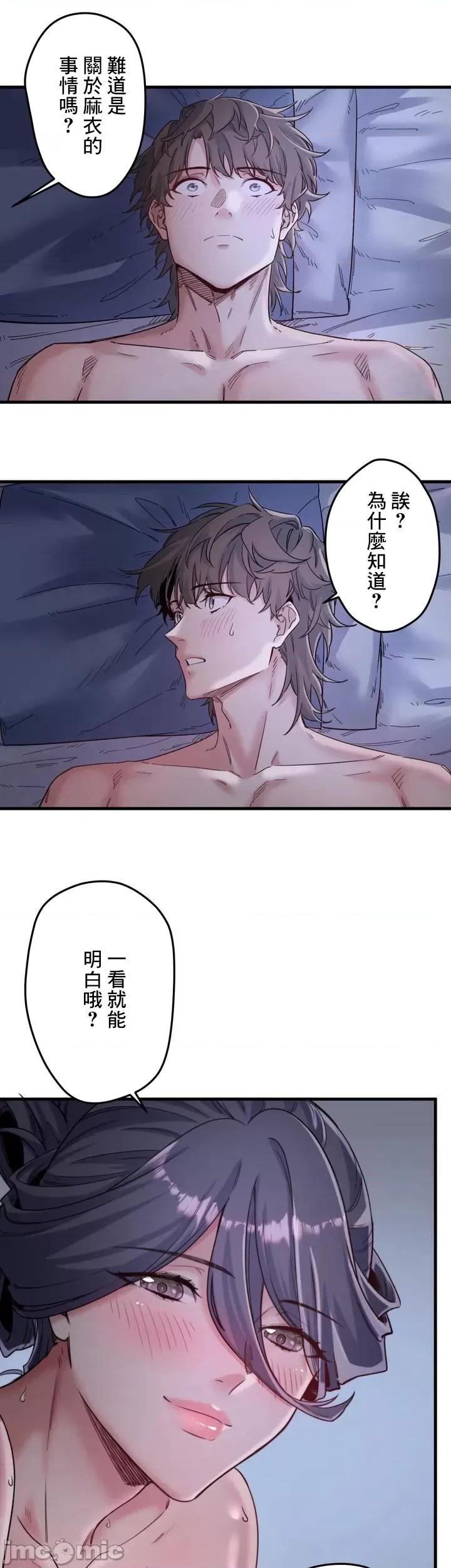 秘密温泉:混汤旅馆 温泉旅馆大繁荣 5 第44页