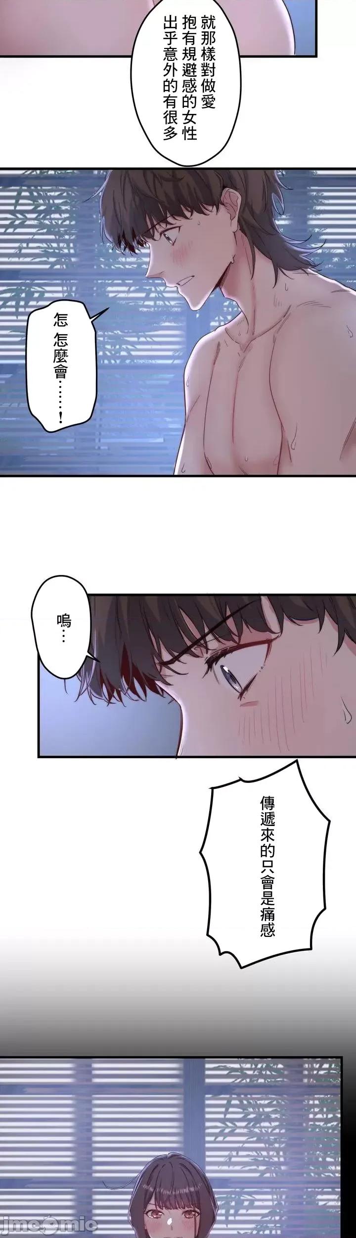 秘密温泉:混汤旅馆 温泉旅馆大繁荣 5 第51页