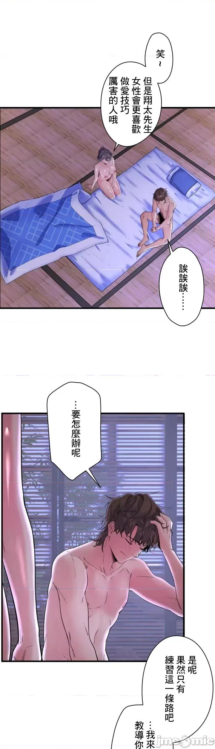 秘密温泉:混汤旅馆 温泉旅馆大繁荣 6 第5页