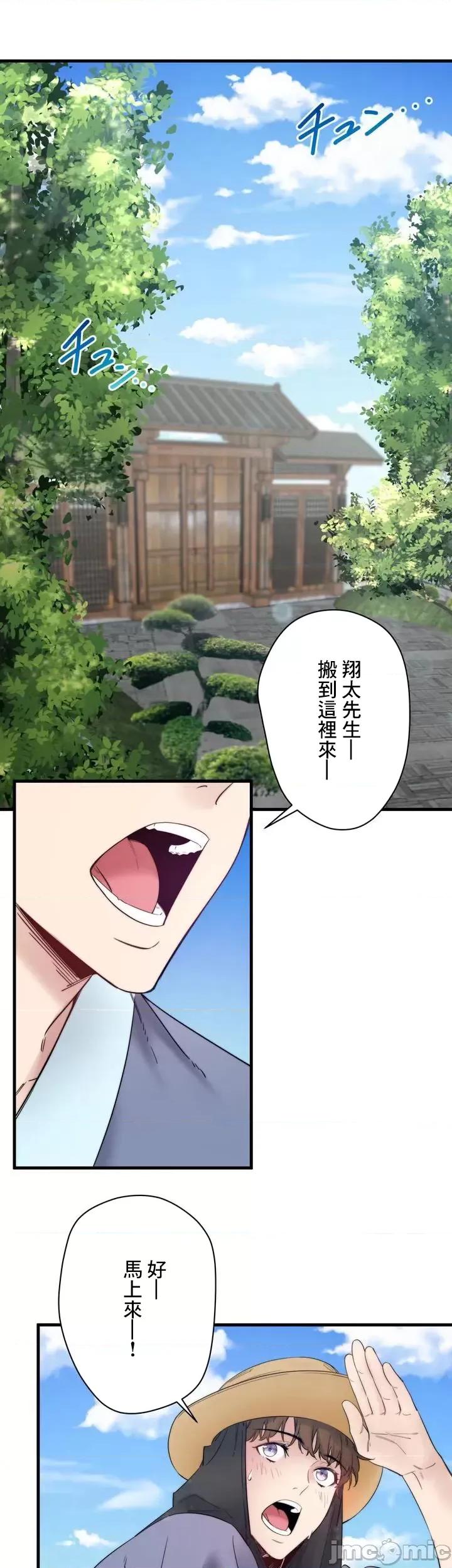 秘密温泉:混汤旅馆 温泉旅馆大繁荣 6 第8页