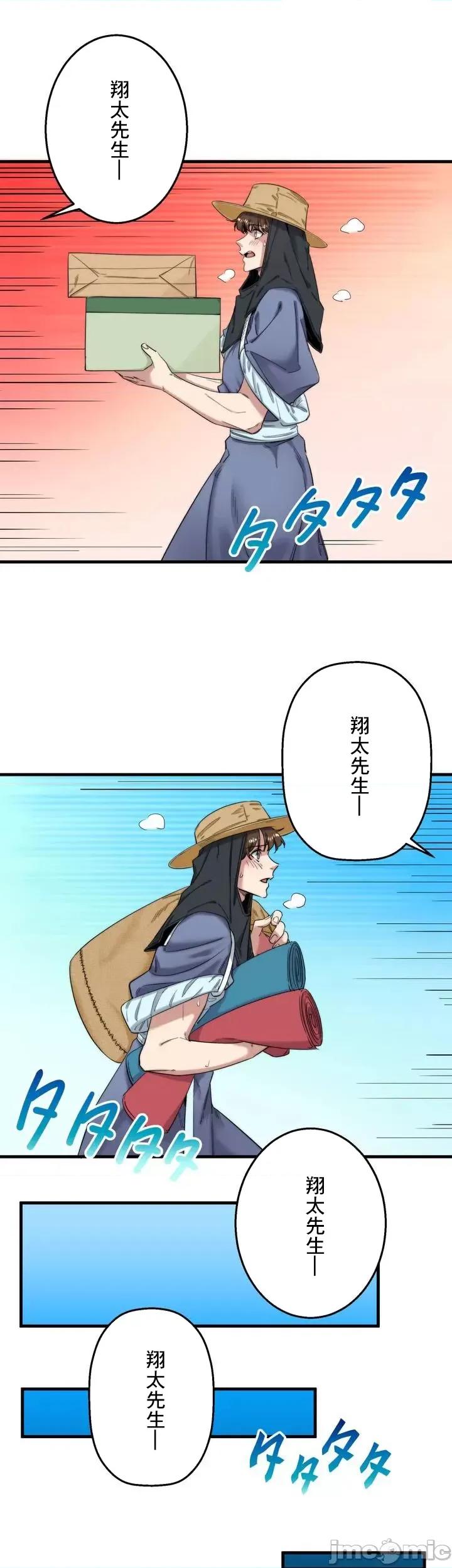 秘密温泉:混汤旅馆 温泉旅馆大繁荣 6 第11页