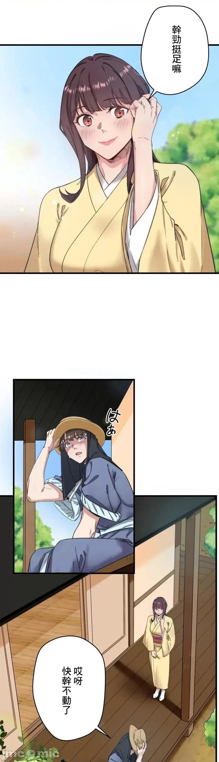 秘密温泉:混汤旅馆 温泉旅馆大繁荣 6 第14页