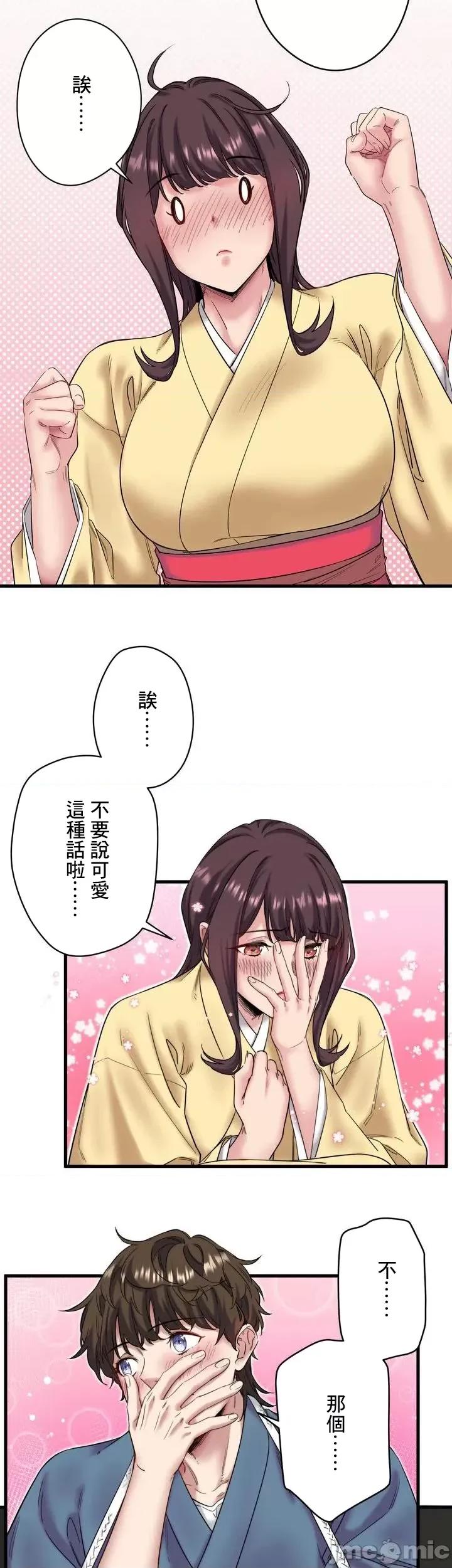 秘密温泉:混汤旅馆 温泉旅馆大繁荣 6 第18页