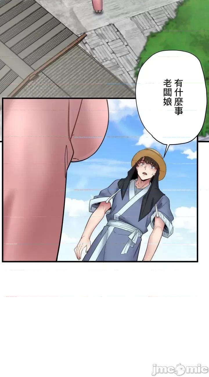 秘密温泉:混汤旅馆 温泉旅馆大繁荣 6 第22页