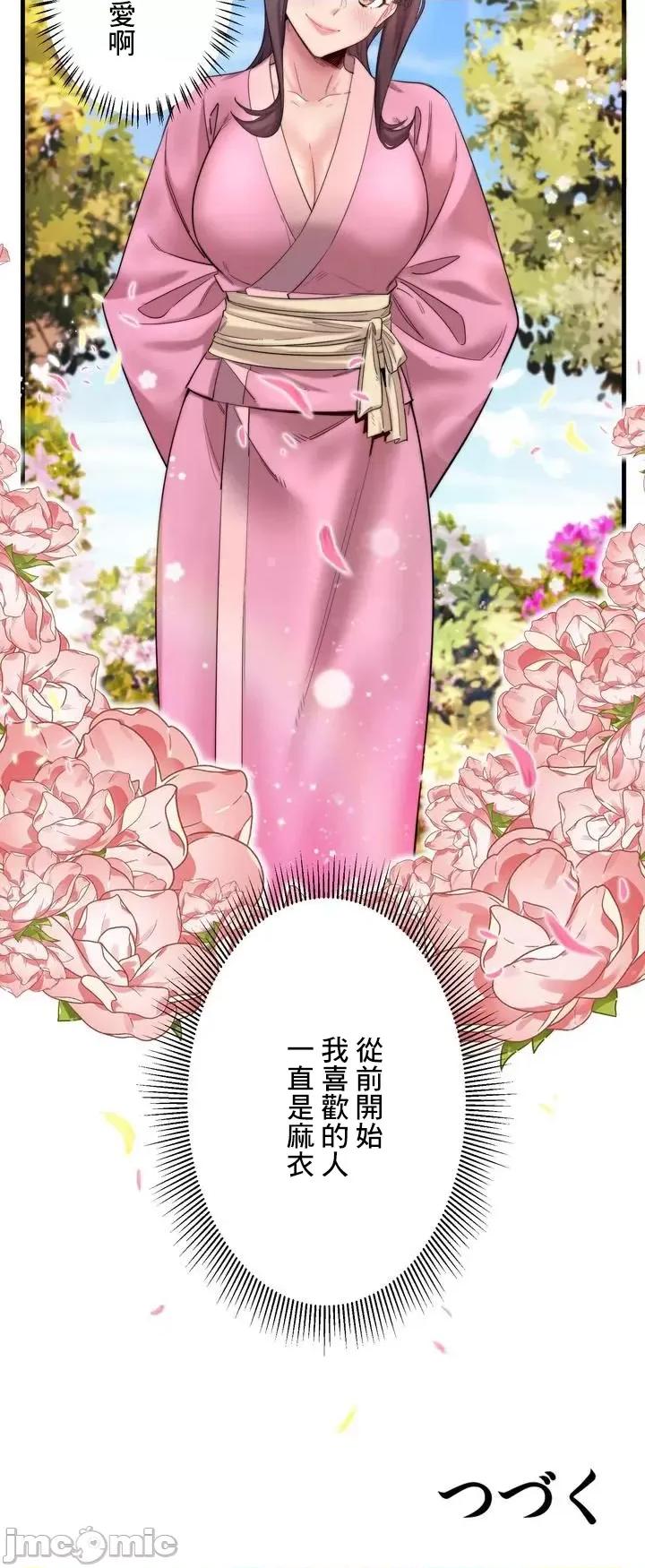 秘密温泉:混汤旅馆 温泉旅馆大繁荣 6 第37页