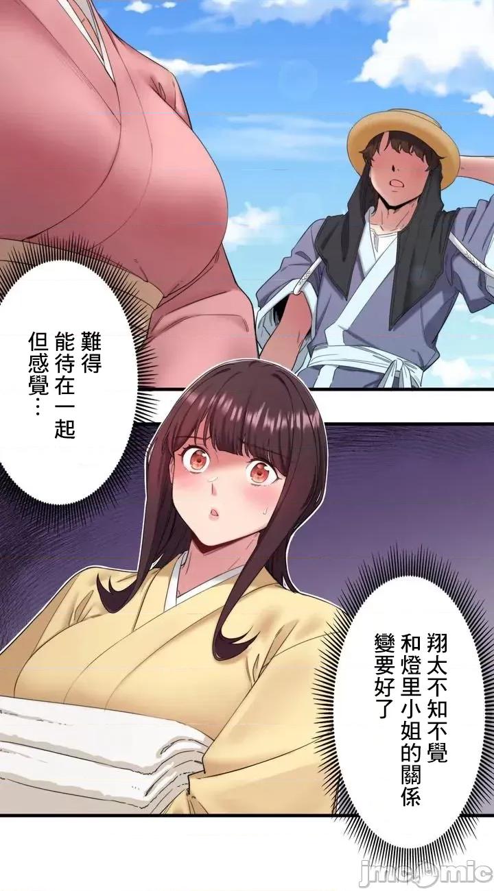 秘密温泉:混汤旅馆 秘汤・温泉宿は大繁盛7 第24页