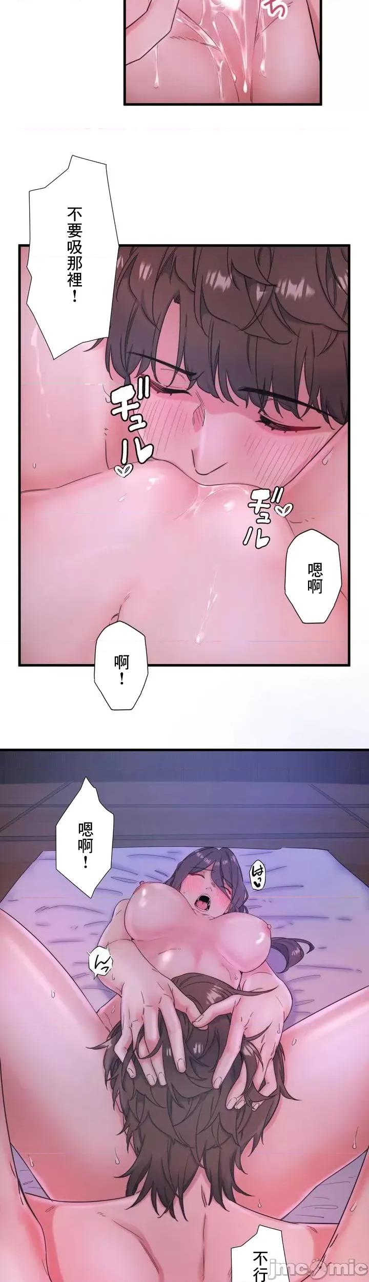 秘密温泉:混汤旅馆 温泉旅馆大繁荣 8 第34页