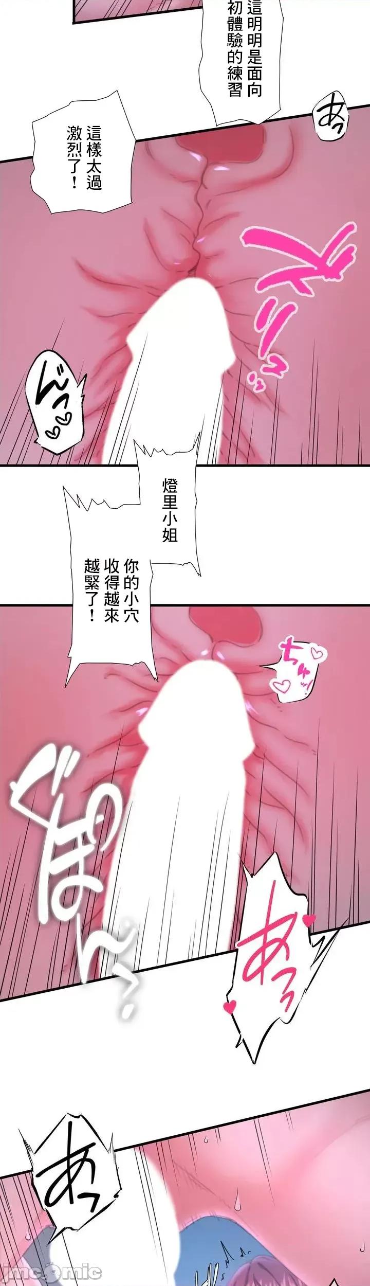 秘密温泉:混汤旅馆 温泉旅馆大繁荣 9 第18页