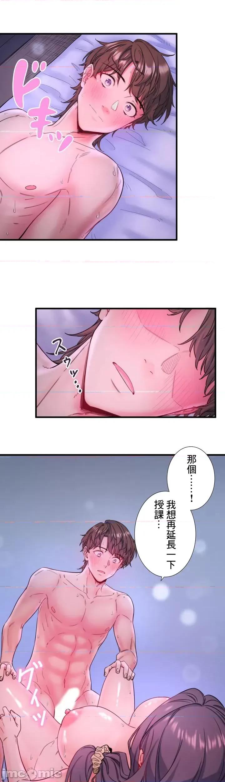 秘密温泉:混汤旅馆 温泉旅馆大繁荣 9 第29页