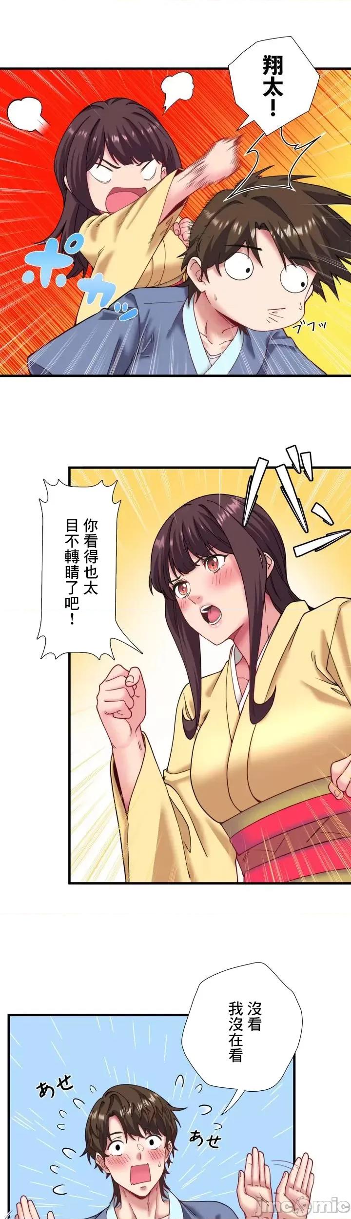 秘密温泉:混汤旅馆 温泉旅馆大繁荣 10 第18页