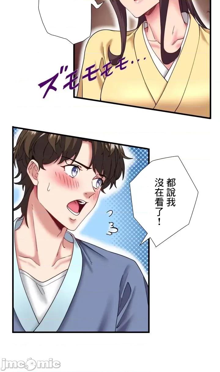 秘密温泉:混汤旅馆 温泉旅馆大繁荣 10 第20页