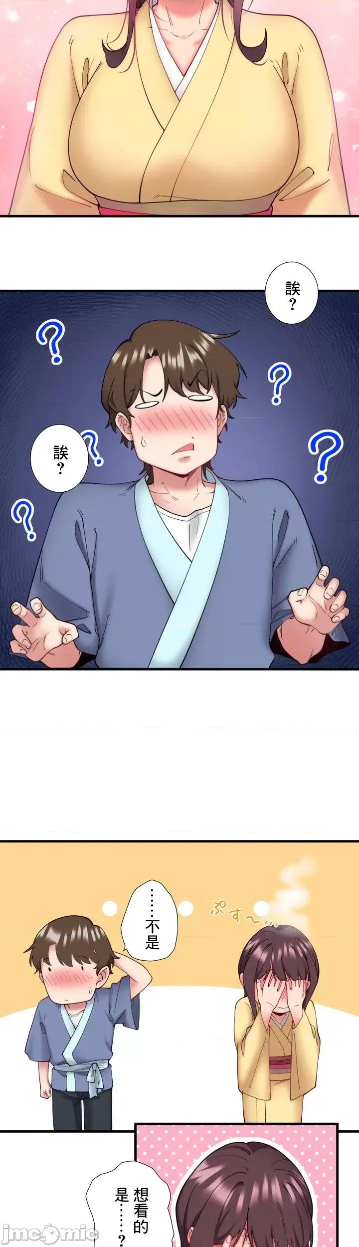 秘密温泉:混汤旅馆 温泉旅馆大繁荣 10 第22页