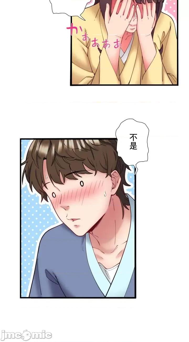秘密温泉:混汤旅馆 温泉旅馆大繁荣 10 第23页