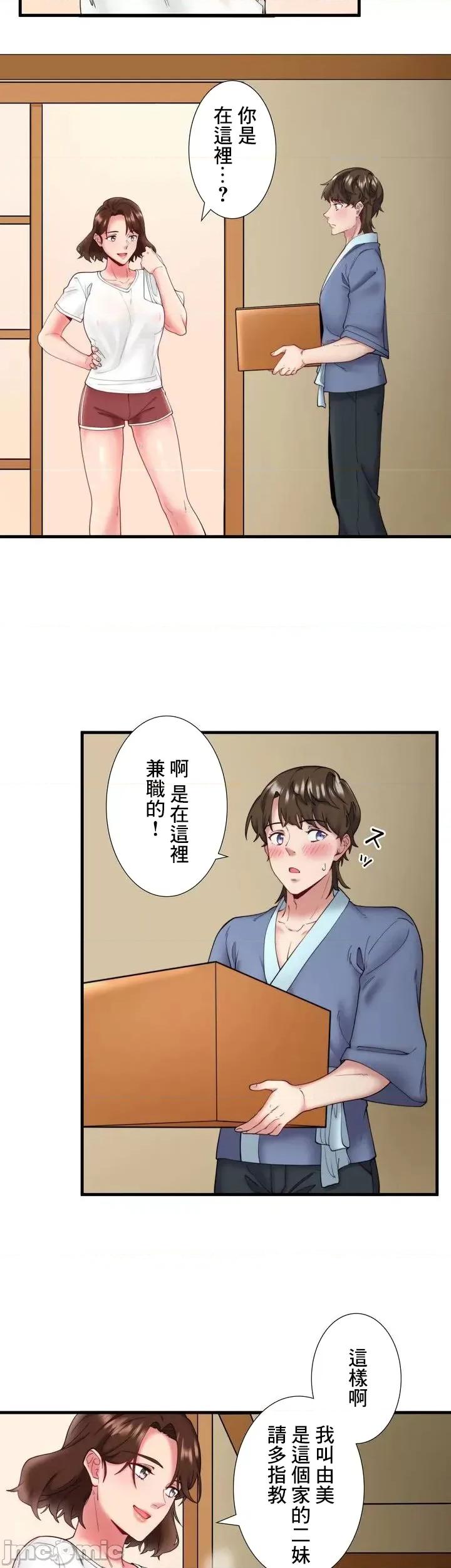 秘密温泉:混汤旅馆 温泉旅馆大繁荣 10 第28页