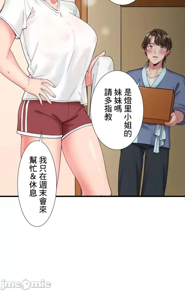 秘密温泉:混汤旅馆 温泉旅馆大繁荣 10 第29页