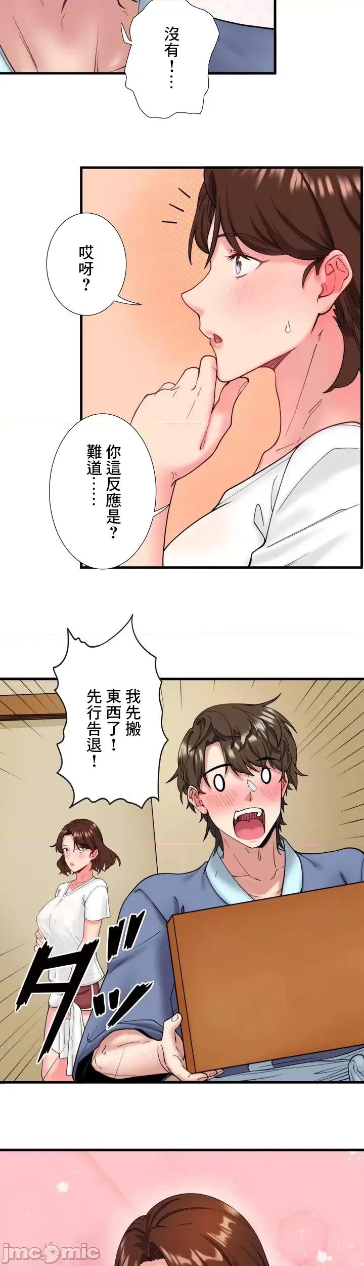 秘密温泉:混汤旅馆 温泉旅馆大繁荣 10 第31页