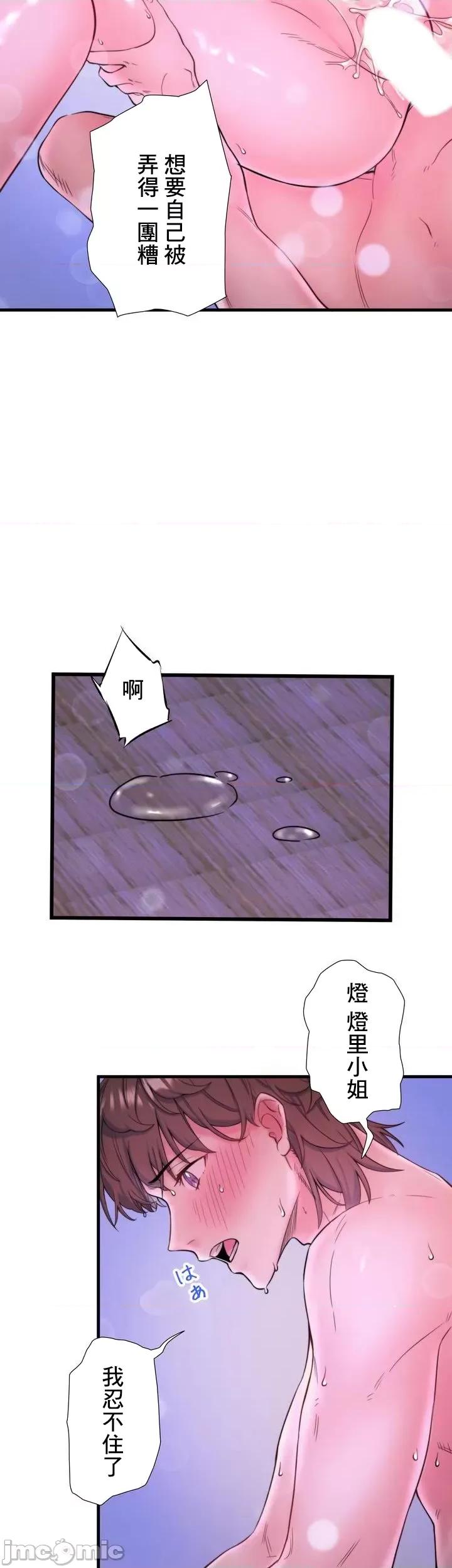 秘密温泉:混汤旅馆 温泉旅馆大繁荣 12 第11页