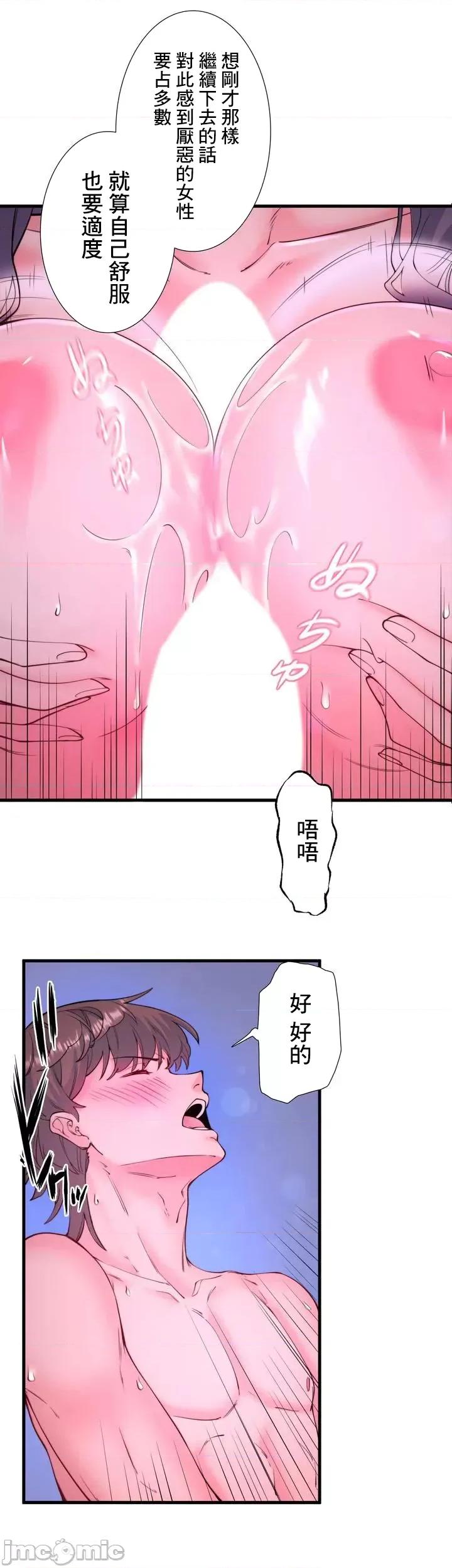 秘密温泉:混汤旅馆 温泉旅馆大繁荣 12 第16页