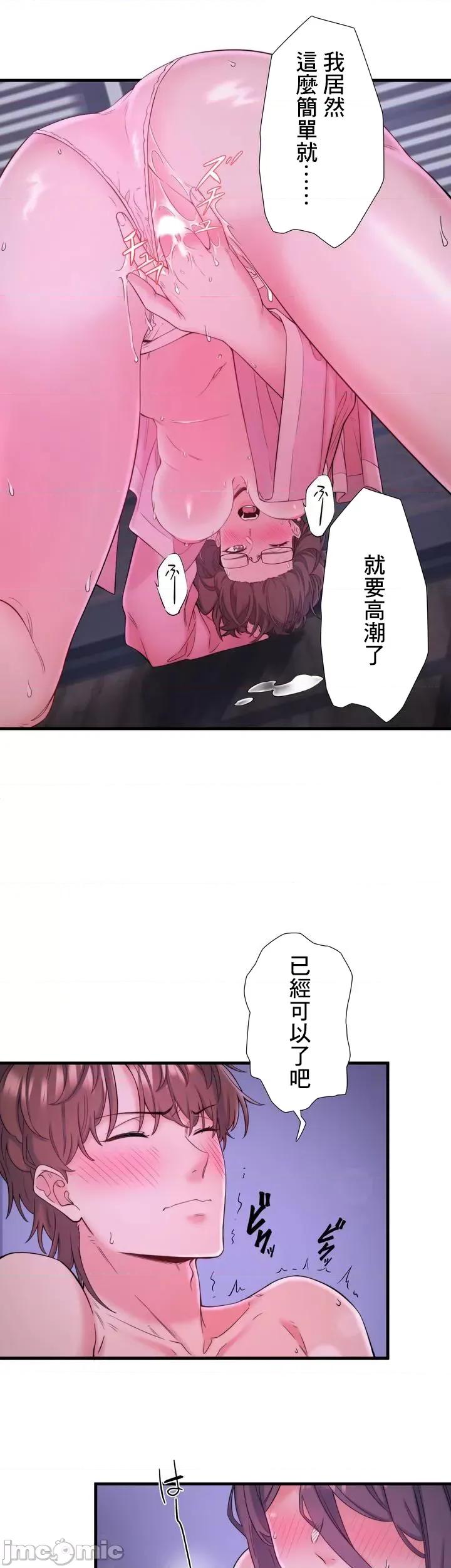 秘密温泉:混汤旅馆 温泉旅馆大繁荣 12 第22页