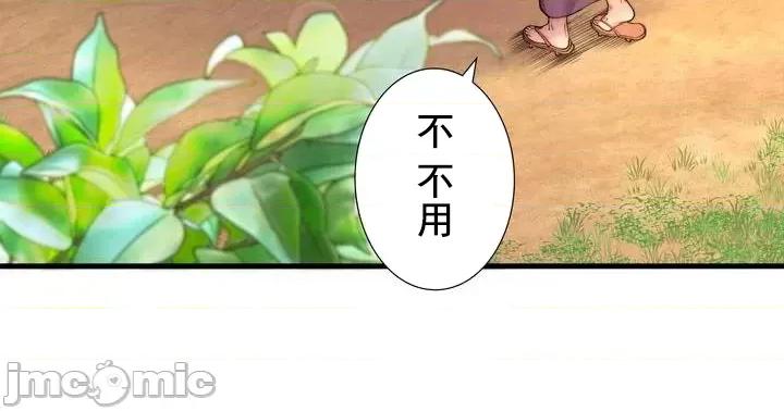 秘密温泉:混汤旅馆 温泉旅馆大繁荣 13 第28页