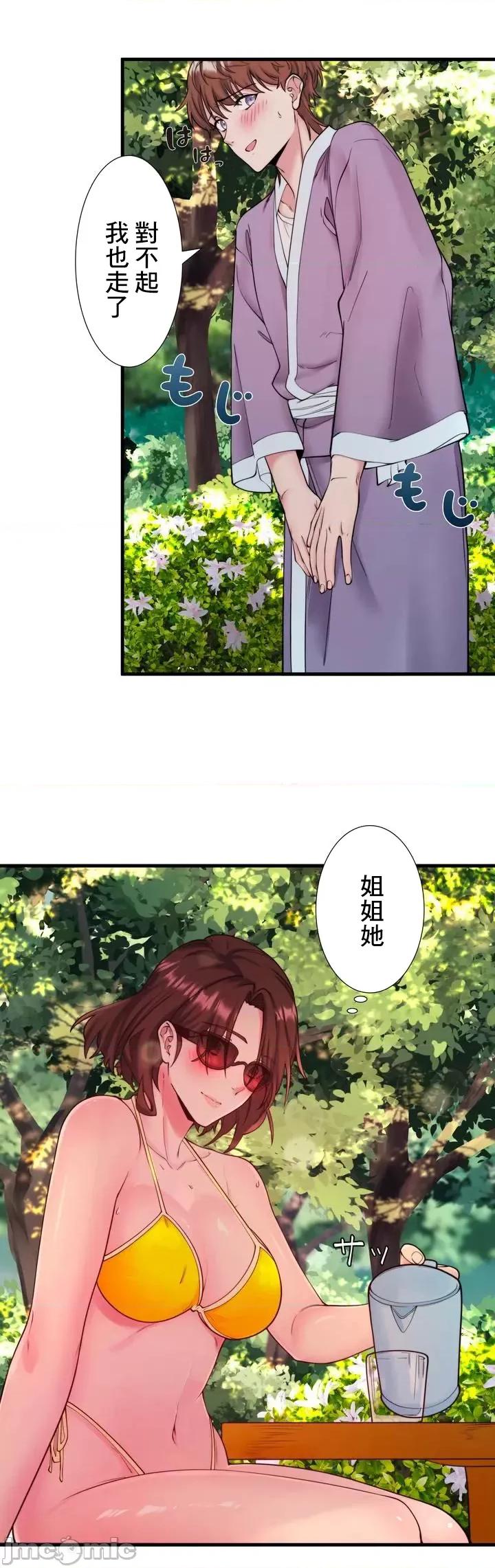 秘密温泉:混汤旅馆 温泉旅馆大繁荣 13 第29页