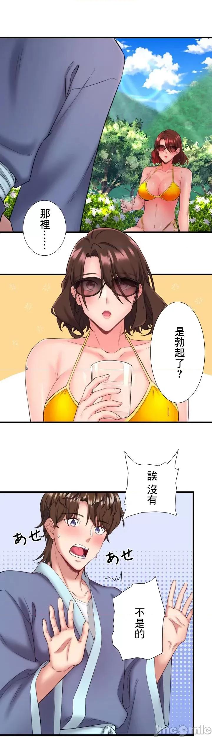 秘密温泉:混汤旅馆 温泉旅馆大繁荣 13 第31页