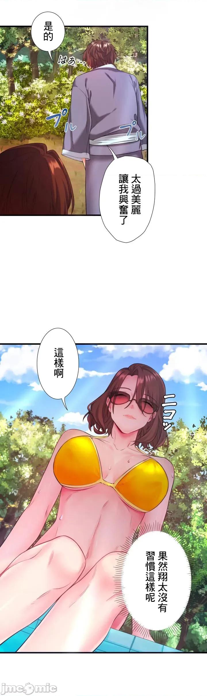 秘密温泉:混汤旅馆 温泉旅馆大繁荣 13 第36页