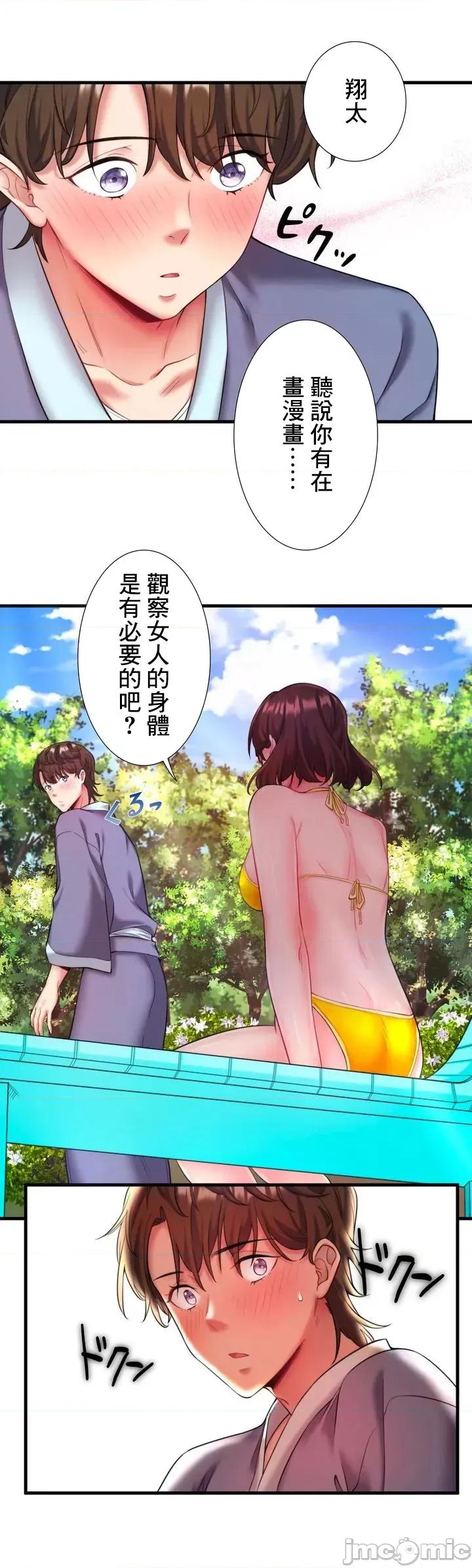 秘密温泉:混汤旅馆 温泉旅馆大繁荣 13 第37页