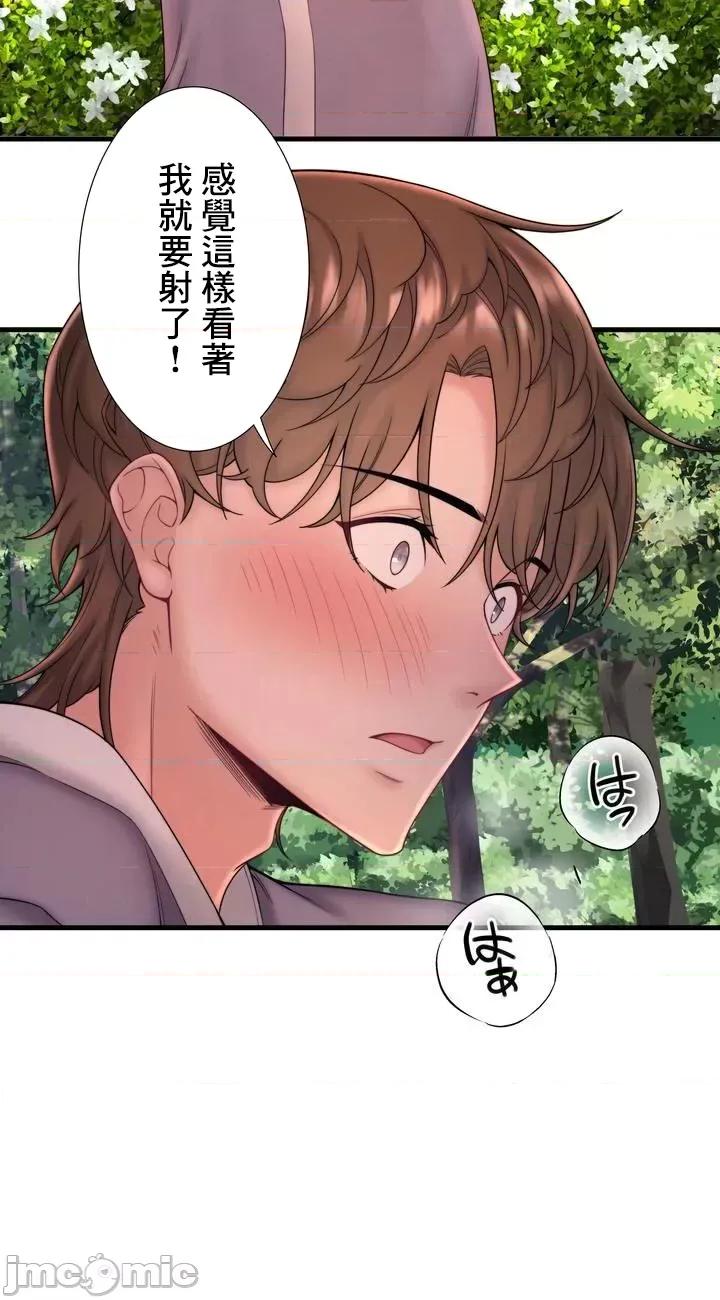 秘密温泉:混汤旅馆 温泉旅馆大繁荣 14 第9页