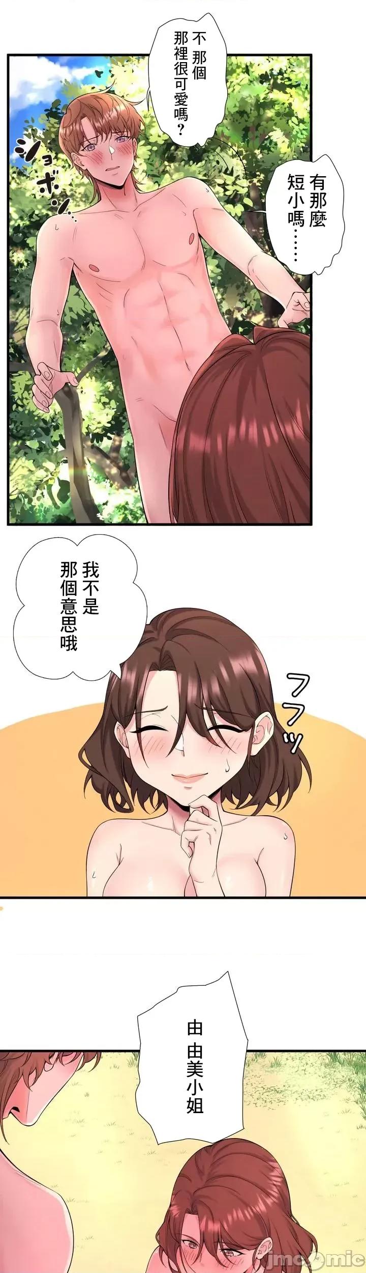 秘密温泉:混汤旅馆 温泉旅馆大繁荣 14 第13页