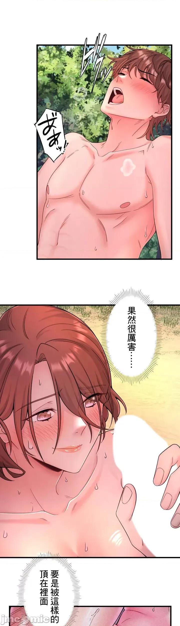 秘密温泉:混汤旅馆 温泉旅馆大繁荣 14 第25页