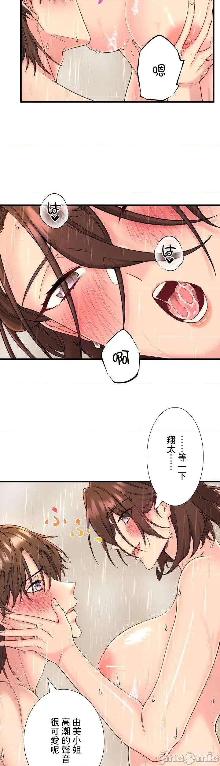 秘密温泉:混汤旅馆 温泉旅馆大繁荣 15 第30页