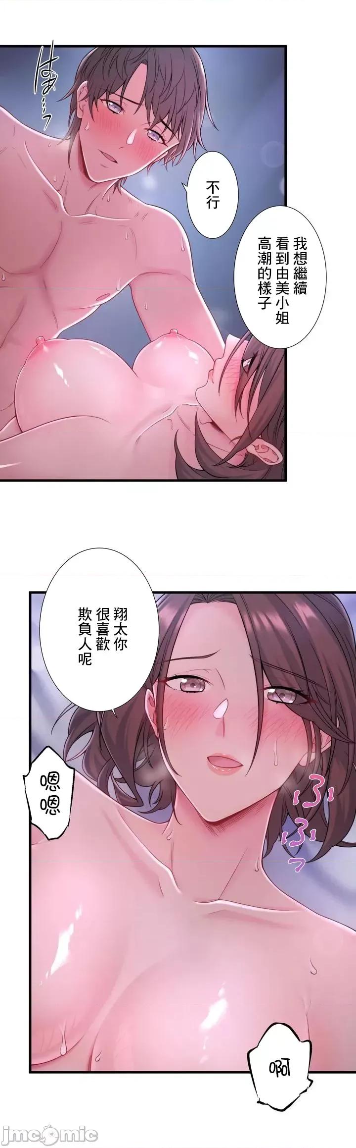 秘密温泉:混汤旅馆 温泉旅馆大繁荣 16 第6页