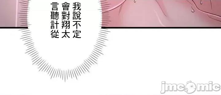 秘密温泉:混汤旅馆 温泉旅馆大繁荣 16 第16页