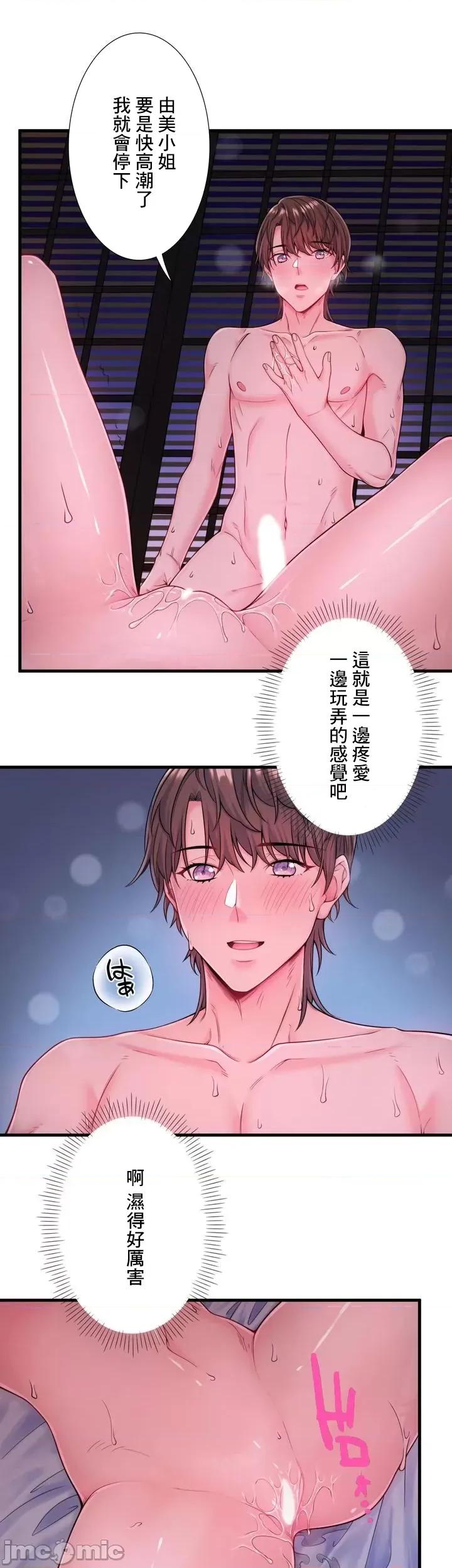 秘密温泉:混汤旅馆 温泉旅馆大繁荣 16 第24页