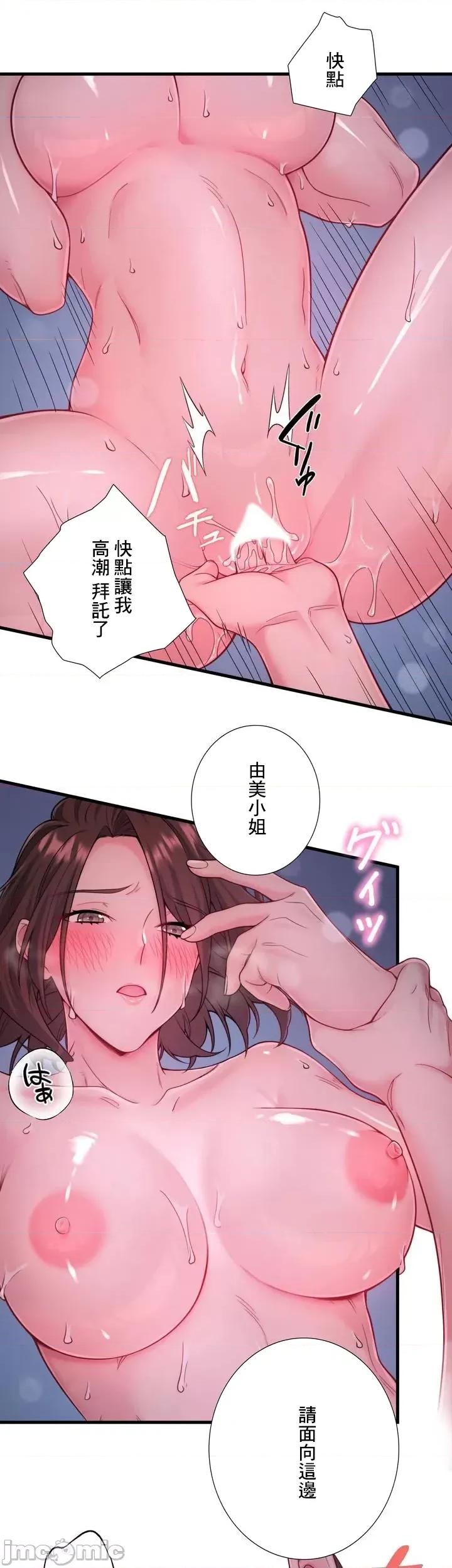 秘密温泉:混汤旅馆 温泉旅馆大繁荣 16 第28页