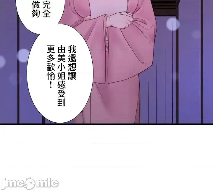 秘密温泉:混汤旅馆 温泉旅馆大繁荣 17 第36页