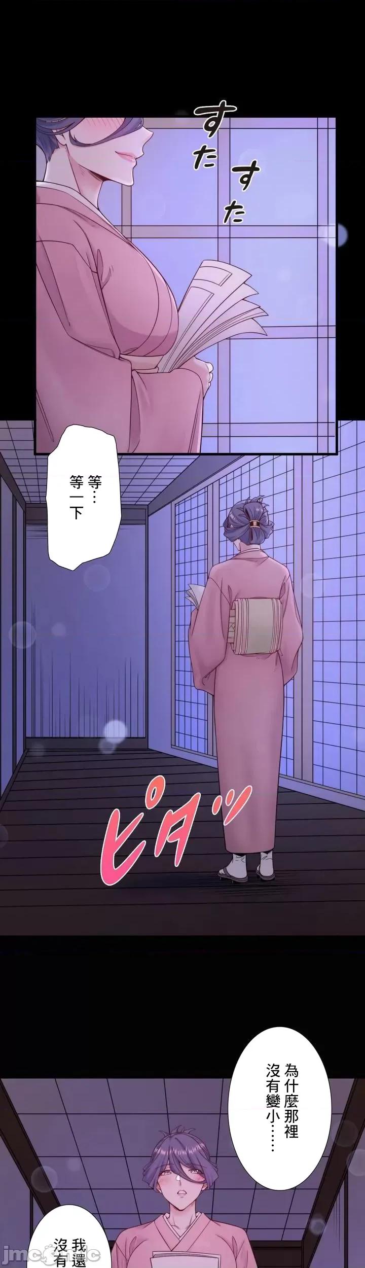 秘密温泉:混汤旅馆 温泉旅馆大繁荣 18 第1页