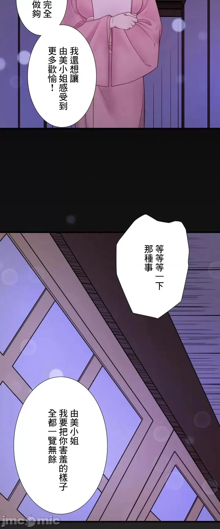 秘密温泉:混汤旅馆 温泉旅馆大繁荣 18 第2页