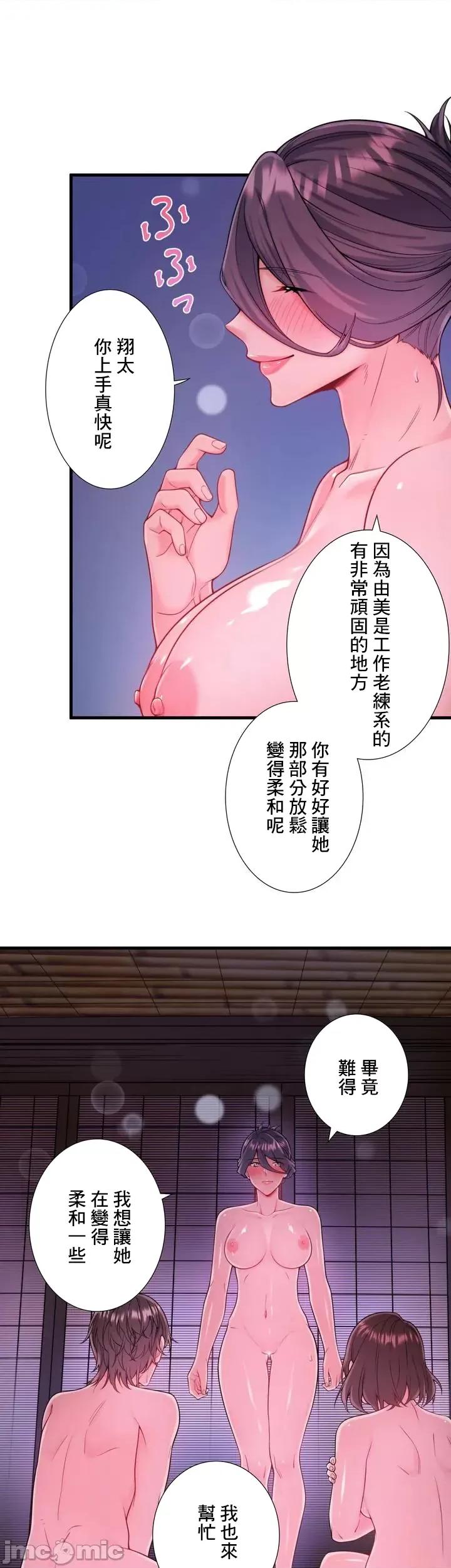 秘密温泉:混汤旅馆 温泉旅馆大繁荣 18 第25页