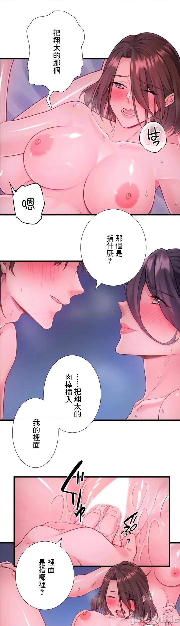 秘密温泉:混汤旅馆 温泉旅馆大繁荣 18 第33页