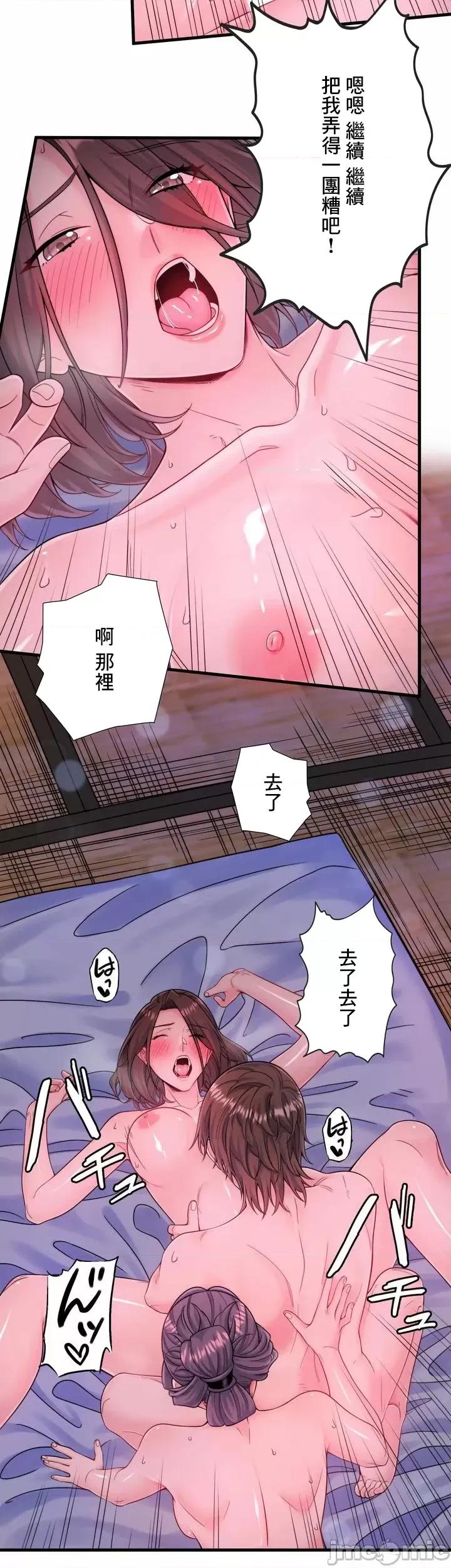 秘密温泉:混汤旅馆 温泉旅馆大繁荣 19 第10页